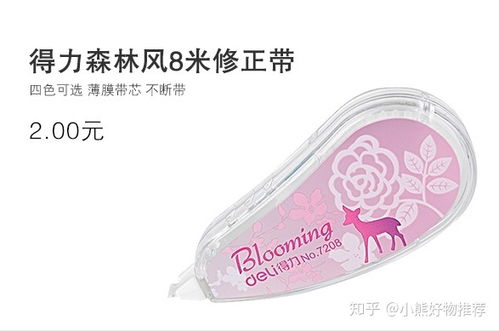 高效辦公必備 實用辦公用品推薦清單