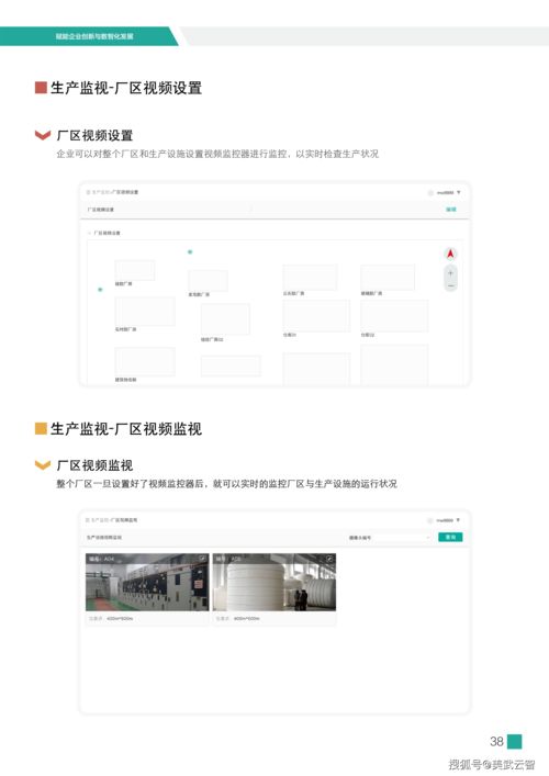 國內靠譜的MOM/MES系統 助力企業實現精細化資產管理