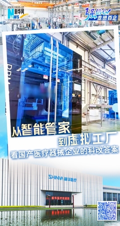 山東省國資委提升資產監管效能 助力國企高質量發展